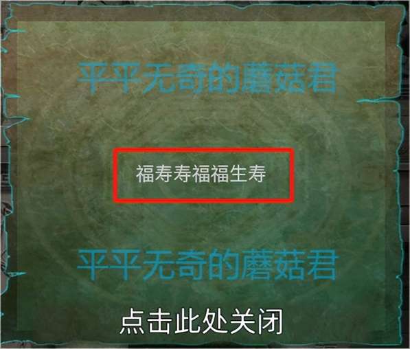 《道道道人间道》全部章节通关攻略