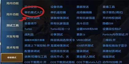 金铲铲之战单机版闪退解决办法