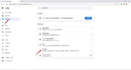 谷歌浏览器怎么拦截广告弹窗?谷歌浏览器拦截广告弹窗的方法截图