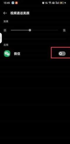 微信视频美颜怎么设置 微信视频美颜设置教程