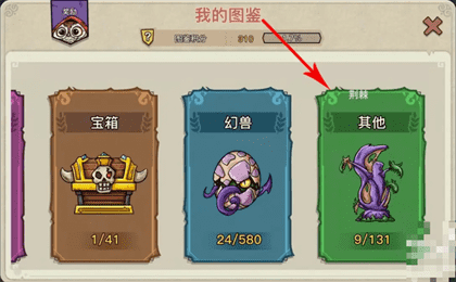 幻兽爱合成藤蔓幼芽怎么获得？