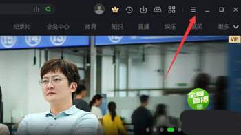 爱奇艺在哪关闭今日推荐?爱奇艺关闭今日推荐的方法