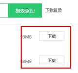 360驱动大师怎么安装打印机驱动?360驱动大师安装打印机驱动的方法截图