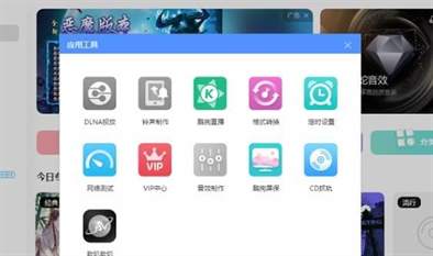 酷狗音乐怎么转换mp3格式 酷狗音乐转换mp3格式方法