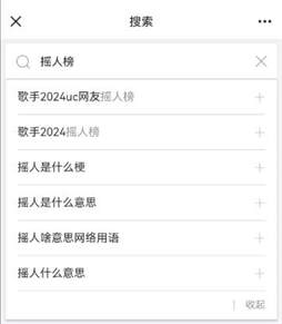 UC歌手2024摇人榜在哪投票