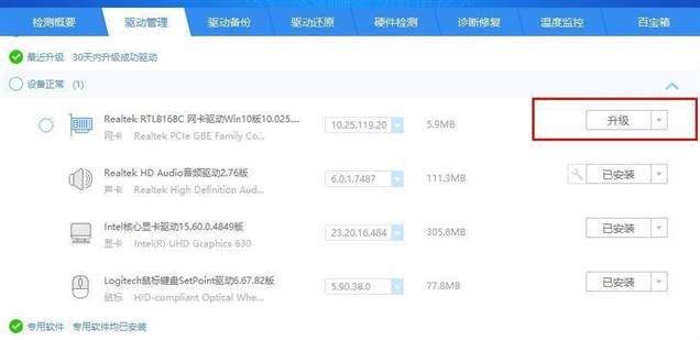 驱动精灵怎么安装WiFi驱动?驱动精灵安装WiFi驱动的方法截图