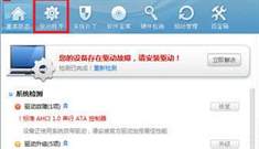 驱动精灵怎么安装usb驱动?驱动精灵安装usb驱动的方法截图