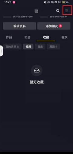 抖音月付怎么彻底关闭 抖音月付彻底关闭方法