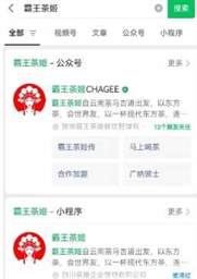 霸王茶姬免单口令是什么 霸王茶姬免单口令2024