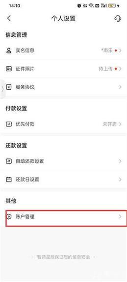 抖音月付怎么彻底关闭