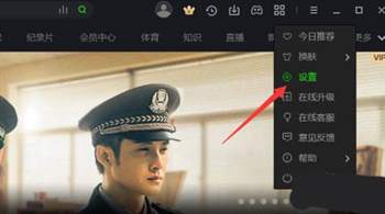 爱奇艺在哪关闭今日推荐?爱奇艺关闭今日推荐的方法截图