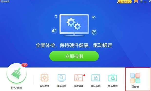 驱动精灵怎么安装WiFi驱动?驱动精灵安装WiFi驱动的方法