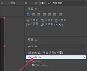 Ae粒子插件出现红叉怎么办-Particular插件的安装与使用教程截图
