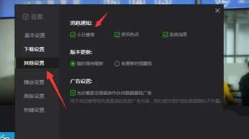 爱奇艺在哪关闭今日推荐?爱奇艺关闭今日推荐的方法截图