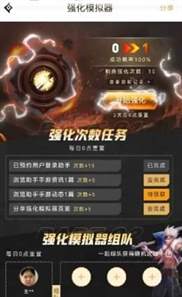 dnf手游强化模拟器入口 dnf手游强化模拟器地址