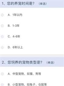 12306调查问卷在哪 12306APP调查问卷入口[多图]图片4