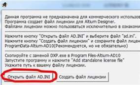 AD10安装教程-AD10快速入门应用小技巧截图
