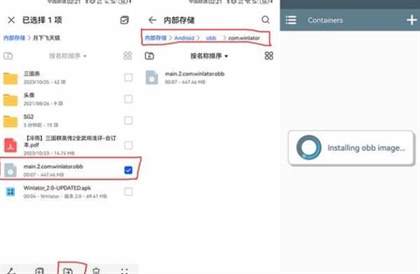 winlator怎么用 winlator使用方法