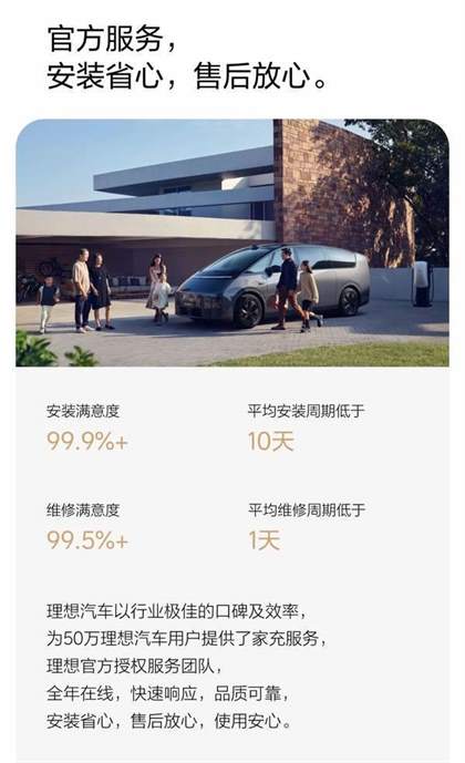 理想汽车第400座理想超充站正式上线 年底建成超2000座站点