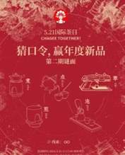 霸王茶姬免单口令是什么 霸王茶姬免单口令2024