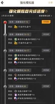 dnf手游强化模拟器入口 dnf手游强化模拟器地址