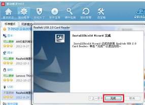 驱动精灵怎么安装usb驱动?驱动精灵安装usb驱动的方法截图
