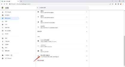 谷歌浏览器怎么拦截广告弹窗?谷歌浏览器拦截广告弹窗的方法截图