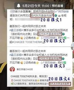 霸王茶姬5月21日免单口令是什么 霸王茶姬小程序521免单口令答案[多图]图片3
