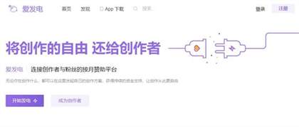 爱发电怎么白嫖付费内容