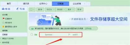163邮箱怎么撤回邮件