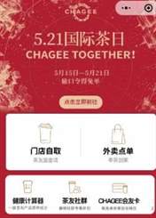 霸王茶姬免单口令是什么 霸王茶姬免单口令2024