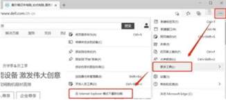 谷歌浏览器怎么设置兼容模式