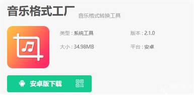 酷狗音乐怎么转换mp3格式