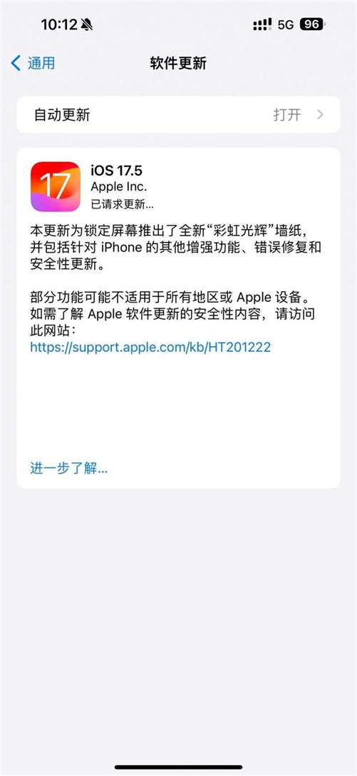 ios17.5更新了什么 ios17.5正式版更新内容[多图]图片1