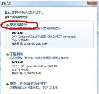 AD10安装教程-AD10快速入门应用小技巧截图