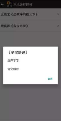 不厌书法怎么使用 不厌书法的用法