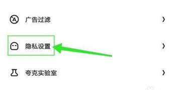 夸克有的网站禁止访问怎么办 夸克怎么解除网页禁止访问