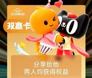 淘宝510刮刮乐双赢卡怎么用