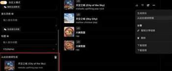suno ai怎么做一首完整的歌 suno ai创作歌曲超2分钟方法