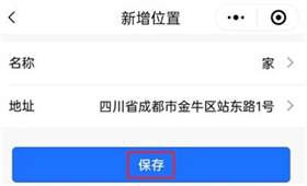 微信地震预警怎么设置 手机微信地震预警设置教程[多图]图片5