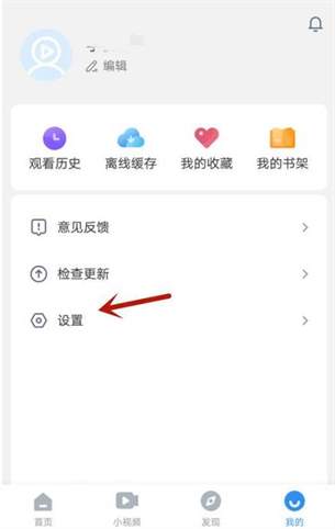 影视大全怎么设置跳过片头片尾 设置跳过片头片尾步骤介绍