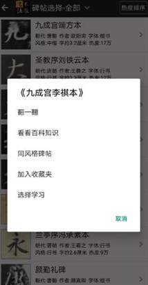 不厌书法怎么使用 不厌书法的用法