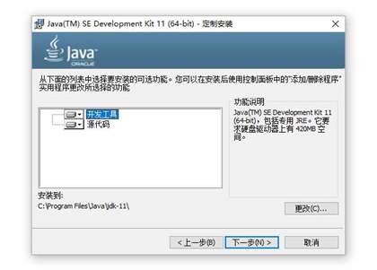 jdk11新特性有哪些 jdk11下载与安装教程截图