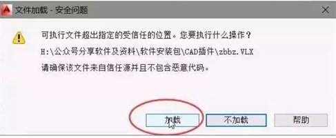 CAD标注插件怎么安装使用-CAD标注插件如何打开截图