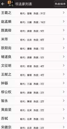 不厌书法怎么使用 不厌书法的用法