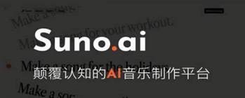suno ai怎么做一首完整的歌 suno ai创作歌曲超2分钟方法