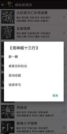 不厌书法怎么使用 不厌书法的用法