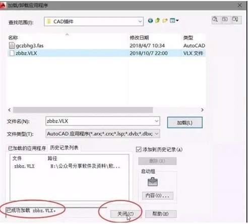 CAD标注插件怎么安装使用-CAD标注插件如何打开截图