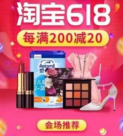 淘宝618活动什么时候开始 淘宝618活动开始时间