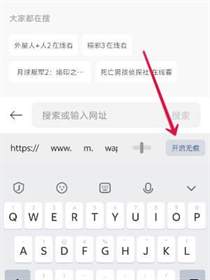迅雷浏览器怎么开启无痕浏览